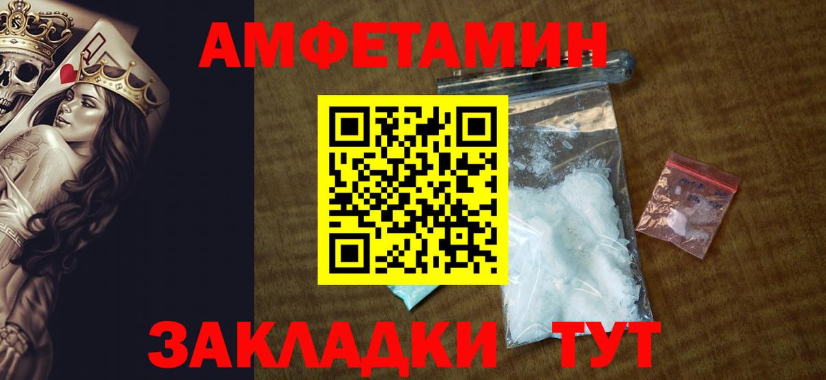 Тайшет  Амфетамин  Вход с VPN  АМФ Розовый 