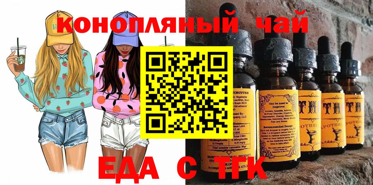 Тайшет  Cannafood марихуана  Вход с VPN 