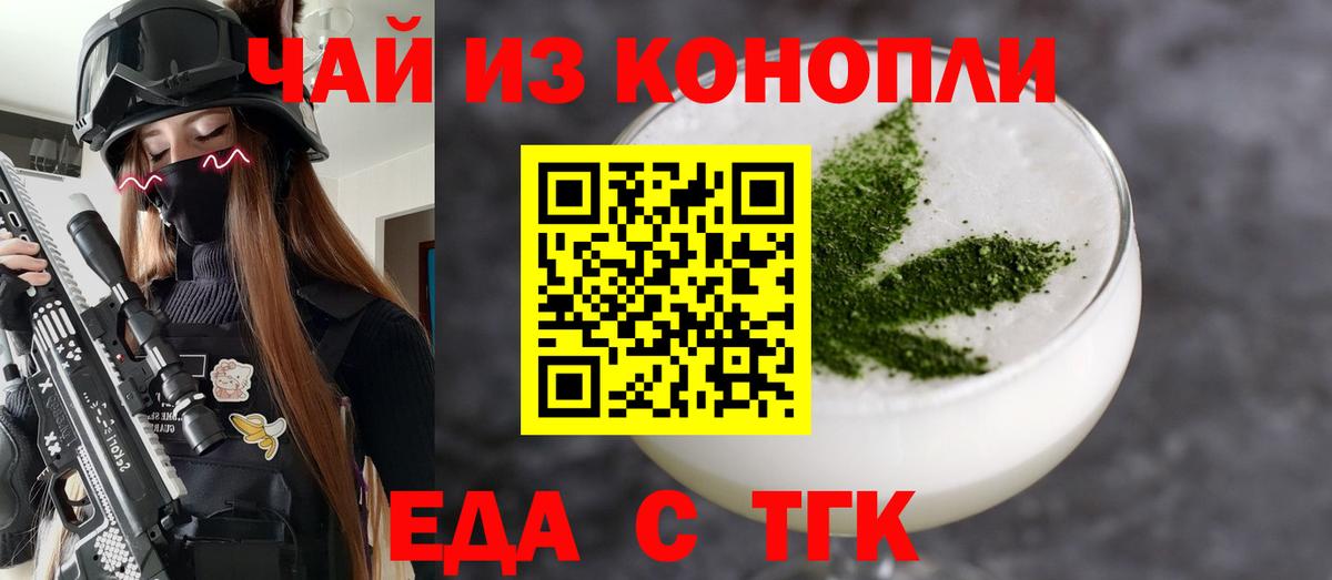 Canna-Cookies конопля Тайшет