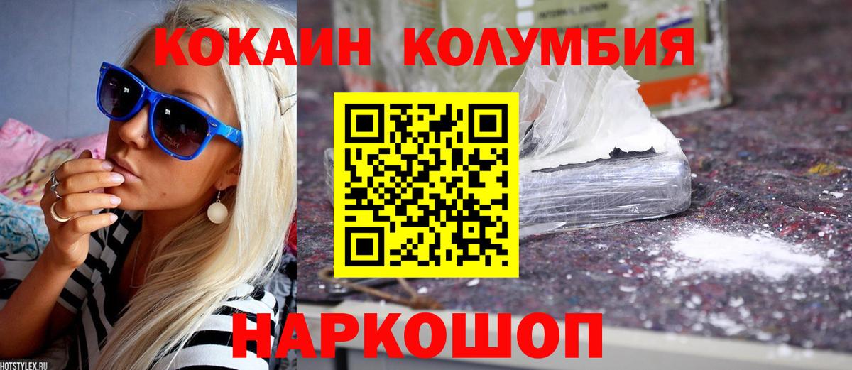 Тайшет  КОКАИН 99%  КОКАИН Колумбийский  COCAIN  Вход с VPN 