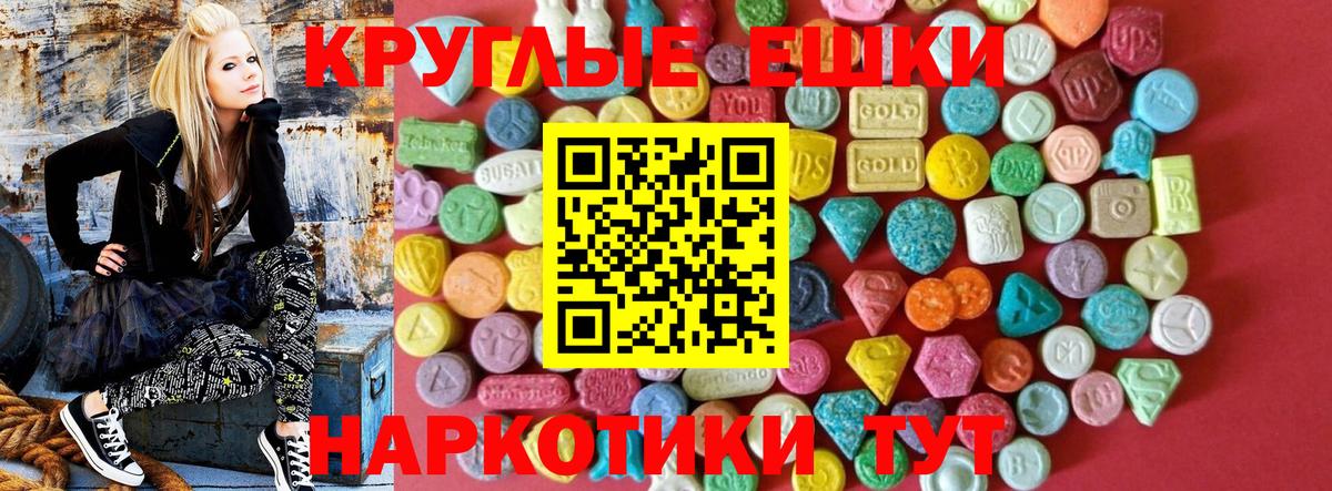 Экстази таблы  ЭКСТАЗИ  Тайшет  Вход с VPN  Ecstasy VHQ 