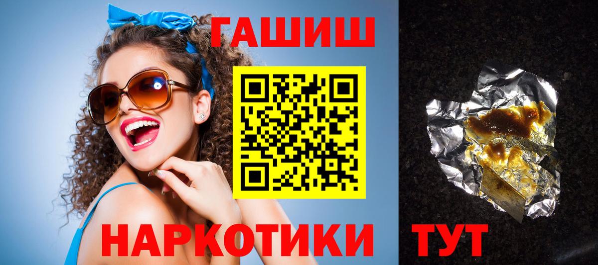 ГАШИШ  Вход с VPN  Тайшет  ГАШ hashish  где продают   Гашиш Ice-O-Lator 