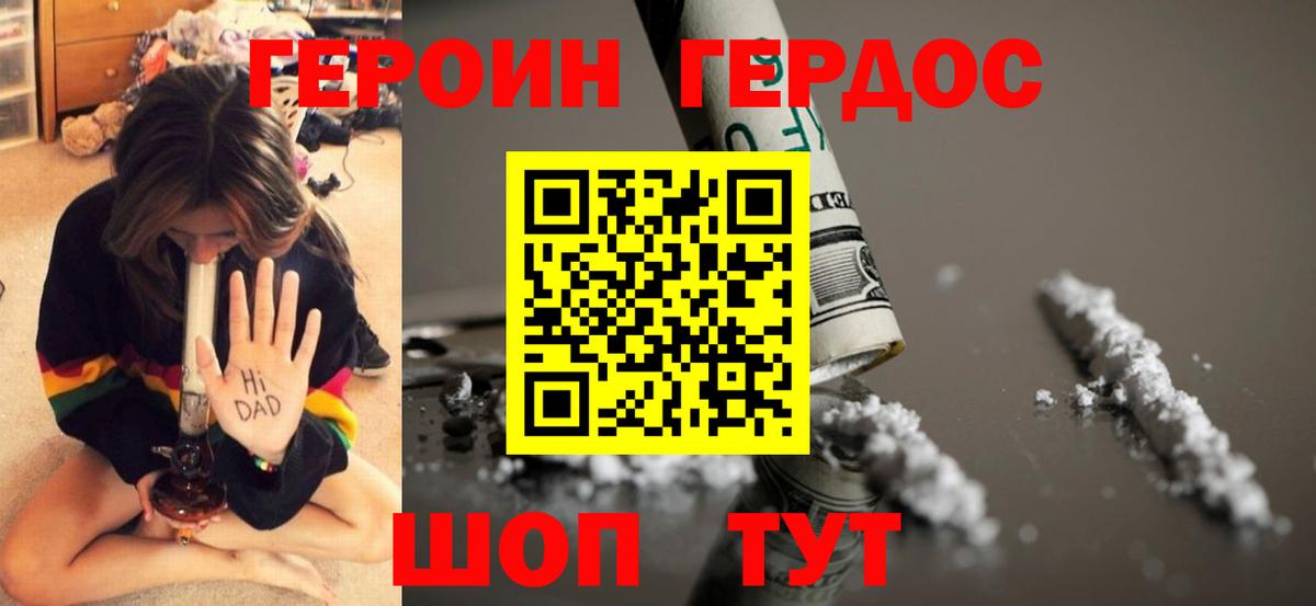 ГЕРОИН гречка Тайшет