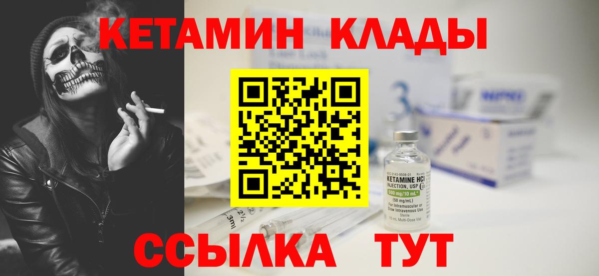 КЕТАМИН ketamine Тайшет