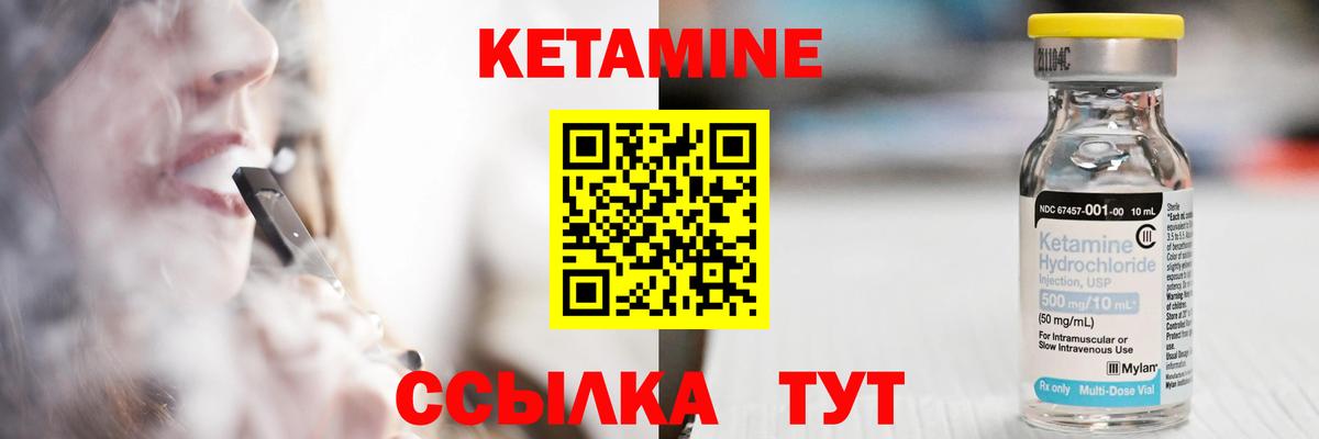 КЕТАМИН VHQ  Вход с VPN  Тайшет  Кетамин ketamine 