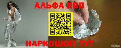 apvp Новокубанск