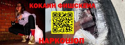 кокаин перу Новозыбков