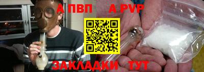 apvp Новокубанск