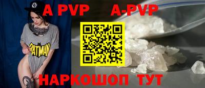 apvp Новодвинск