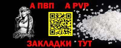 apvp Новодвинск