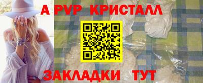 apvp Новокубанск