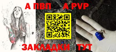 apvp Новокубанск