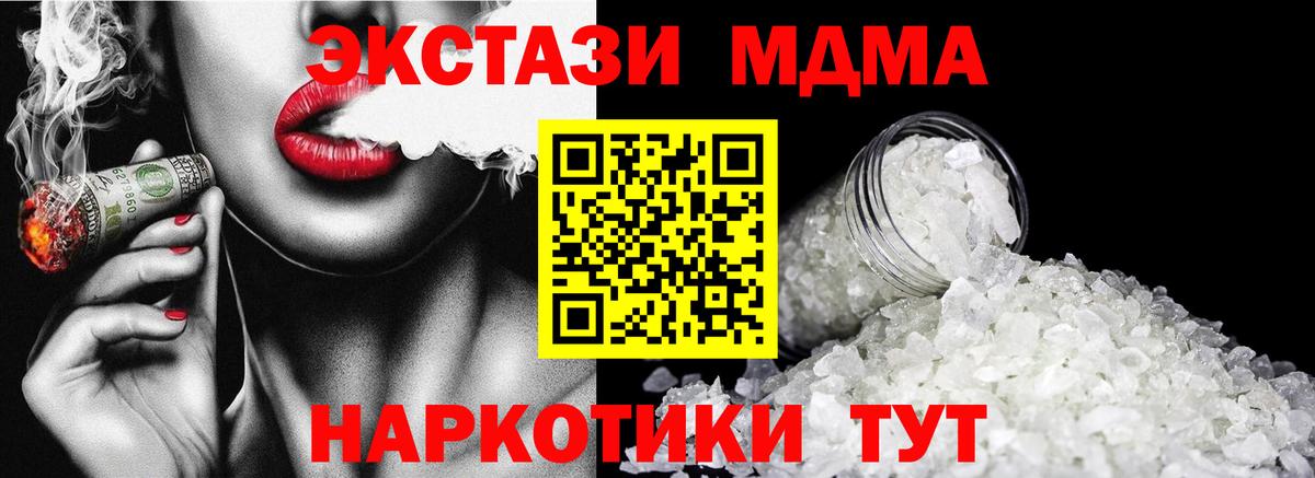 МДМА Molly  MDMA  Вход с VPN  Тайшет  MDMA Molly 