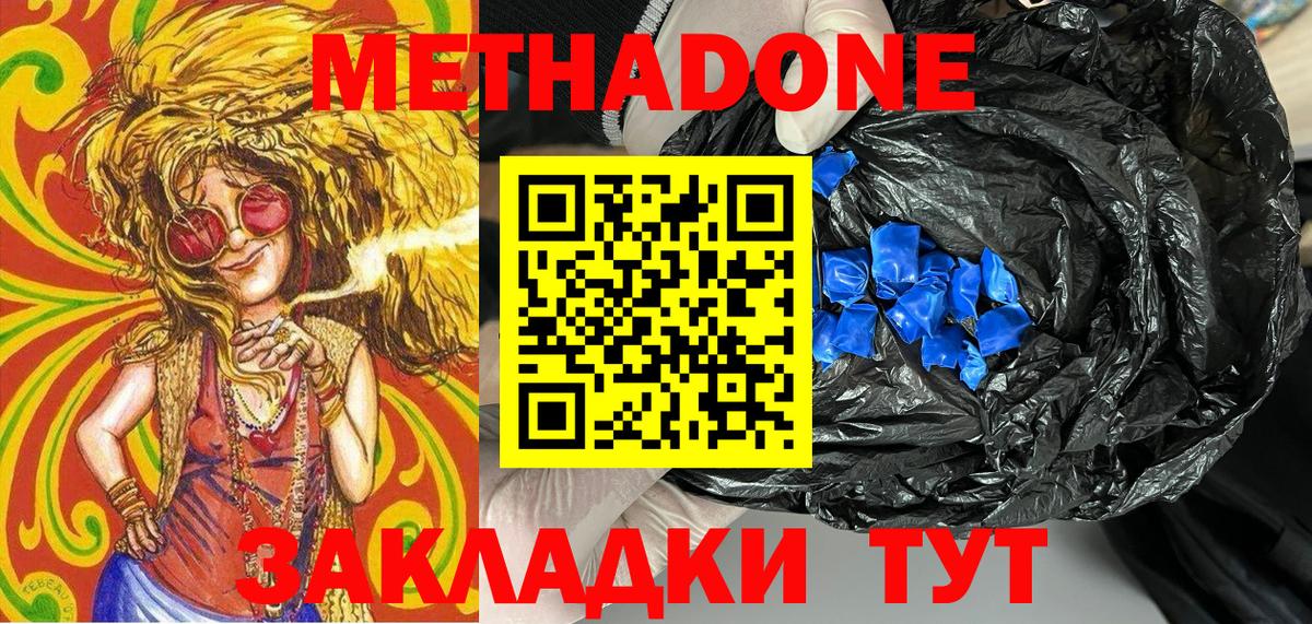 omg сайт  МЕТАДОН мёд  Вход с VPN  Метадон белоснежный  Тайшет 