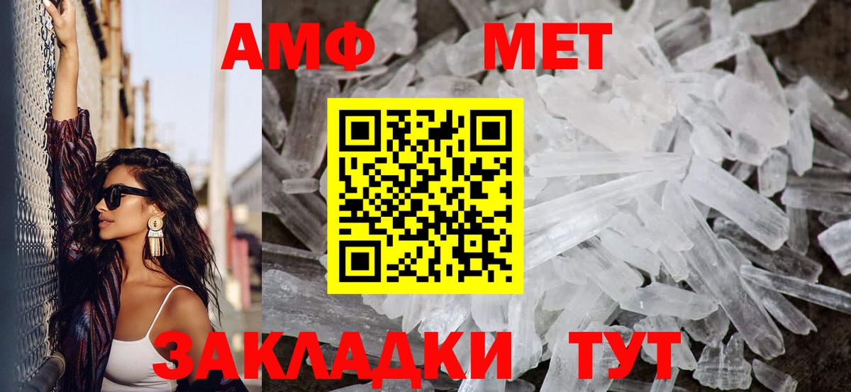Метамфетамин Декстрометамфетамин 99.9%  Первитин  Тайшет  Вход с VPN 