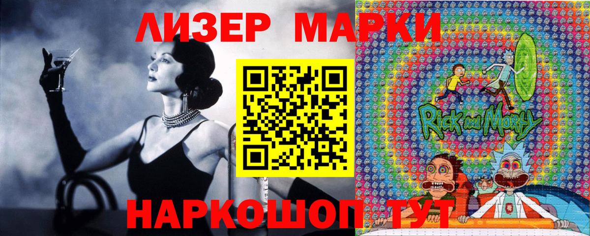 Марки 25I-NBOMe 1500мкг  Вход с VPN  Тайшет 