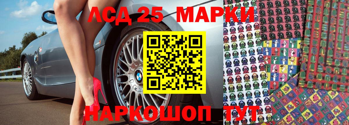 Марки NBOMe 1500мкг Тайшет