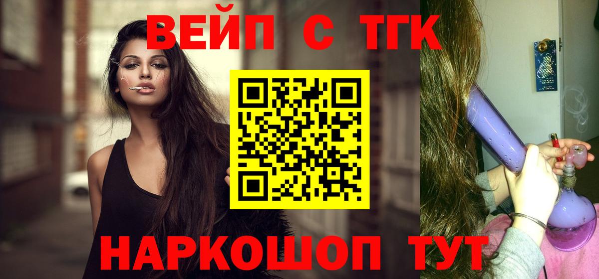 Дистиллят ТГК гашишное масло Тайшет