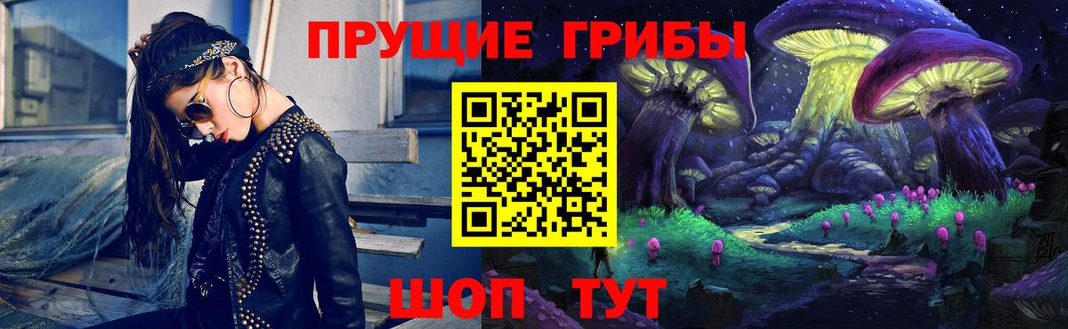 Галлюциногенные грибы GOLDEN TEACHER Тайшет