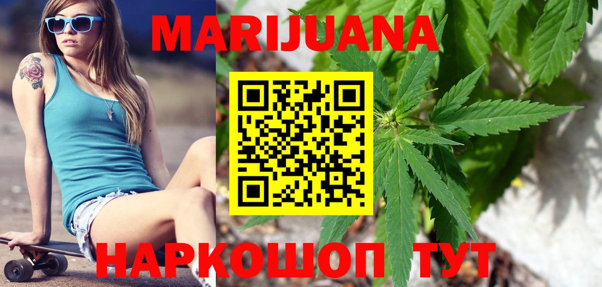 Каннабис конопля  Вход с VPN  Тайшет  МАРИХУАНА LSD WEED  Марихуана гибрид 