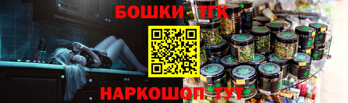Бошки Шишки гибрид Тайшет